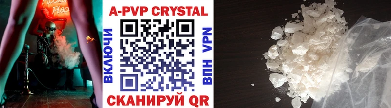Alfa_PVP Crystall  Альметьевск 