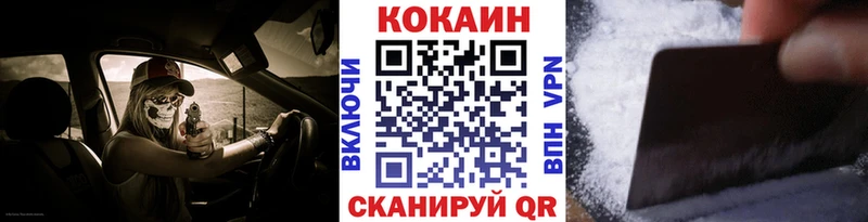 закладки  кракен ССЫЛКА  Кокаин Fish Scale  Альметьевск 