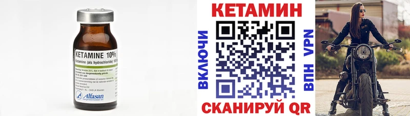 Кетамин VHQ  Альметьевск 