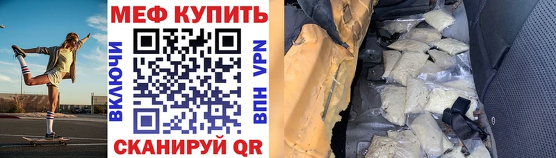 МЕФ мяу мяу  сколько стоит  Альметьевск 