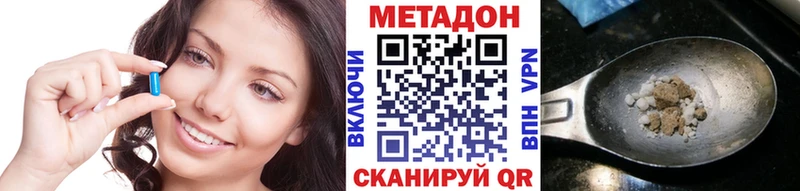 Метадон кристалл  Альметьевск 